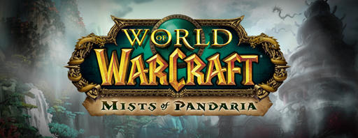 TEFTEL - Raptr раздача ключей World of Warcraft: Mists of Pandaria beta